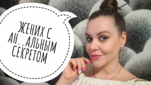 ИСТОРИЯ ПРО ИДЕАЛЬНОЕ ЗНАКОМСТВО С МУЖЧИНОЙ МЕЧТЫ