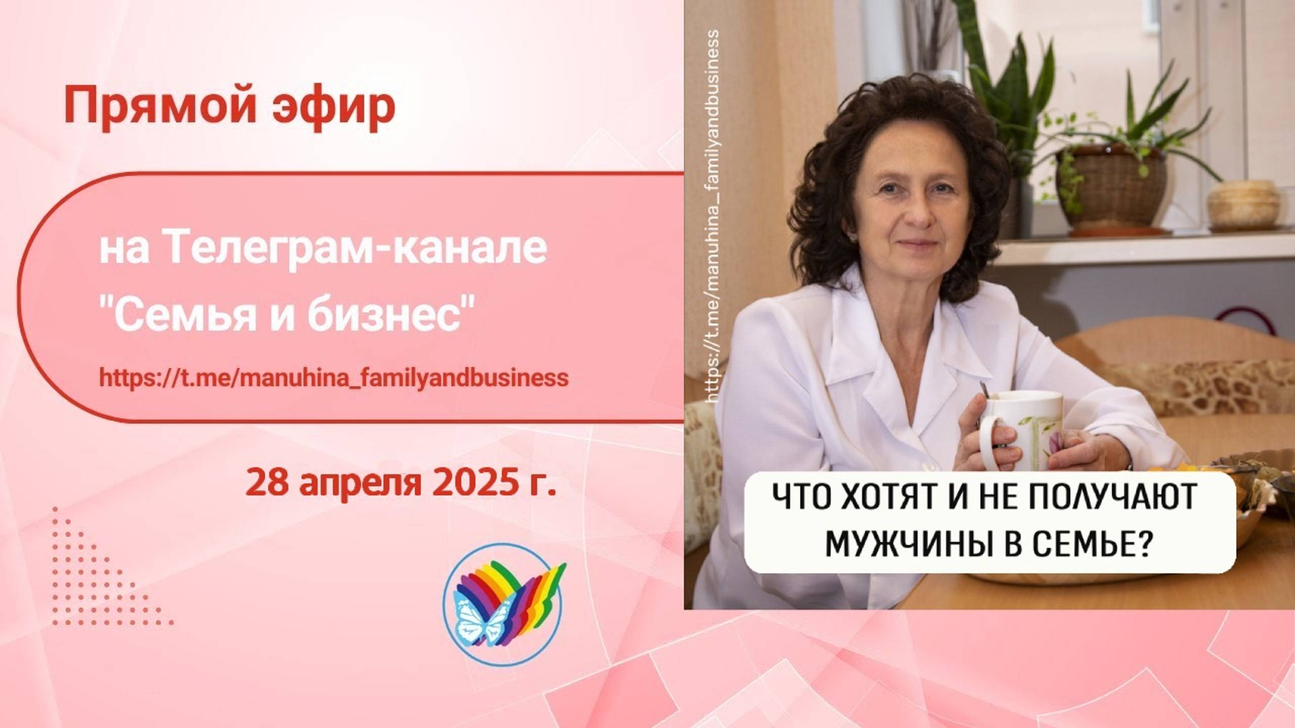 Что хотят и не получают мужчины в семье