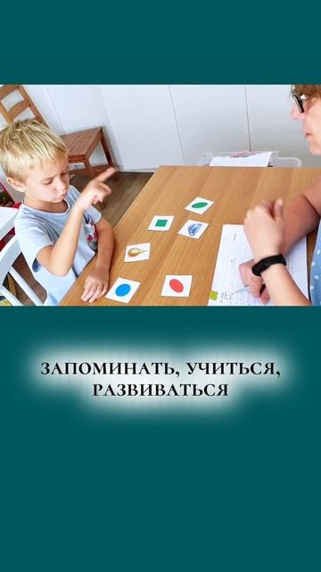 Почему повторение - это важно #мелешколя #аутизм #РАС #особыедети #abaтерапия #особенностиразвития