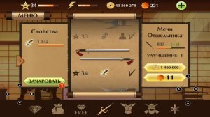 Shadow Fight 2 | Серия #9 (Выносим Отшельника в режиме затмения)