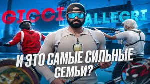 ОБЪЯВИЛ ВОЙНУ СИЛЬНЕЙШИМ СЕМЬЯМ СЕРВЕРА В ГТА 5 РП / MAJESTIC RP