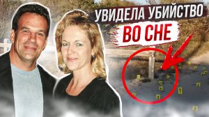 Она слишком любила его: дело Келли Бренан