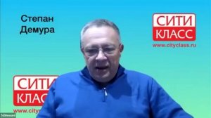 СТЕПАН ДЕМУРА. СИТИ-КЛАСС. 2025 г. №7