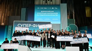 Всероссийская олимпиада школьников по предпринимательству