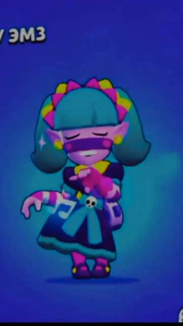 Венсдей Эмз #wensday #brawlstars #brawl #бравл #бравлстарс