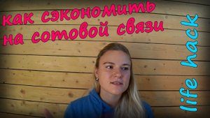 Приложение для звонков через интернет