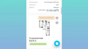 Выбор квартиры