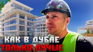 Отель лучше чем в Дубае! Премиальный проект с мебелью от бентли (Bentley)THE BILTMORE by THE NAME