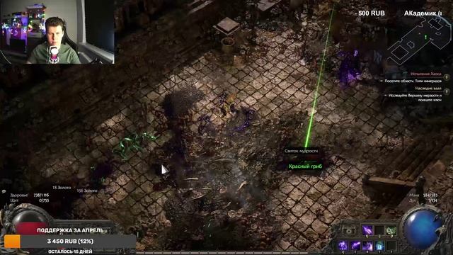 Poe 2 Стрим ｜Чистим Атлас! Билд Ведьма Крови!