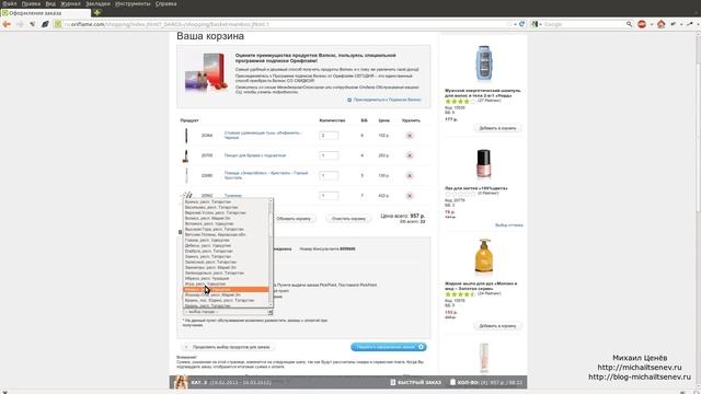 Как сделать заказ смотреть онлайн