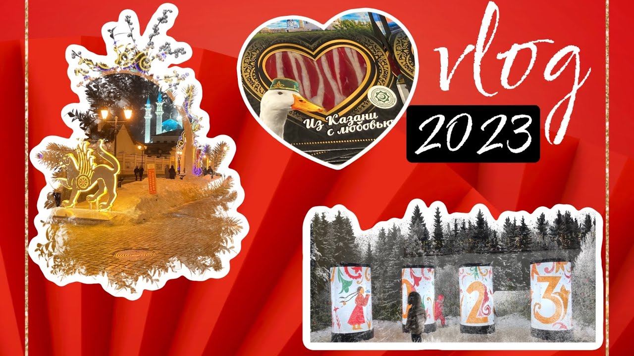 Влог: мк по шахматам//выставка Эрмитаж//праздничный Кремль// сувениры-что привезти из Казани смотреть онлайн