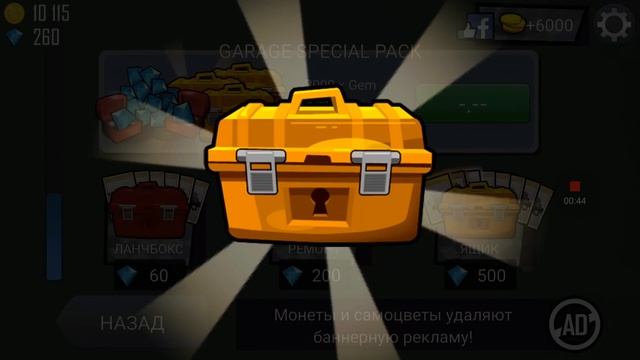 Hill Climb RACING/Открытия кейсов №2