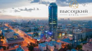 ШОК! ВЫСОЦКИЙ ОТЕЛЬ 5 ЗВЕЗД В ЕКАТЕРИНБУРГЕ 2024 /ЦЕНА/БАССЕЙН НА КРЫШЕ НЕБОСКРЕБА  В РОССИИ!
#урал