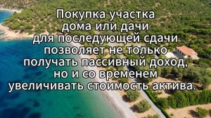 Компания «ДАЧА В КРЫМУ» специализируется на инвестиционно-строительной деятельности.