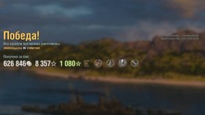 Крейсер Minotaur: +251к урона 7 фрагов на карте Ловушка - World of Warships