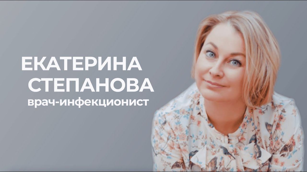 Екатерина Степанова #ВЫГОРАНИЮНЕТ