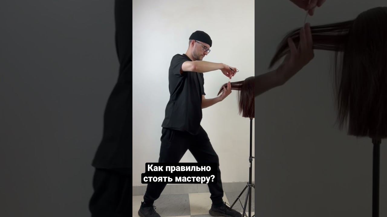 Как правильно стоять мастеру во время стрижки / Болит спина у парикмахера смотреть онлайн