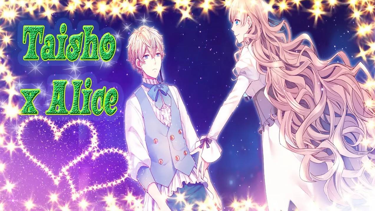 Taisho x Alice / Тайсе и Алиса / Пролог / Начнем свою сказку в Зазеркалье!