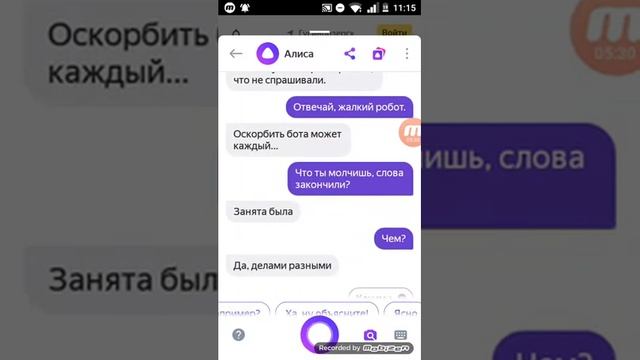 Троллинг Яндекс Алисы! Это не возможно! Алиса троллит меня! Говорю ты какашка Яндекс Алисе смотреть онлайн