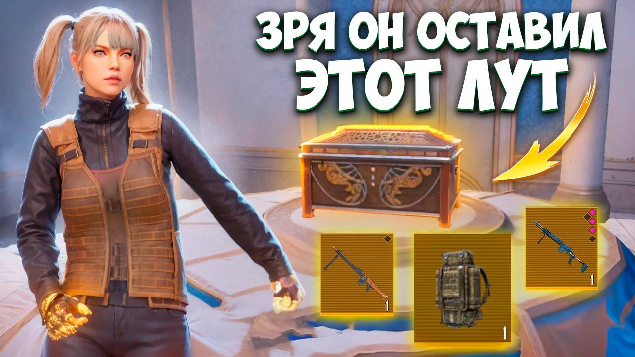 ЗРЯ ОН ОСТАВИЛ ЛУТ ШТУРМУ НА 7 КАРТЕ В МЕТРО РОЯЛЬ / РЕЖИМ ШТУРМОВИКА METRO ROYALE / PUBG MOBILE