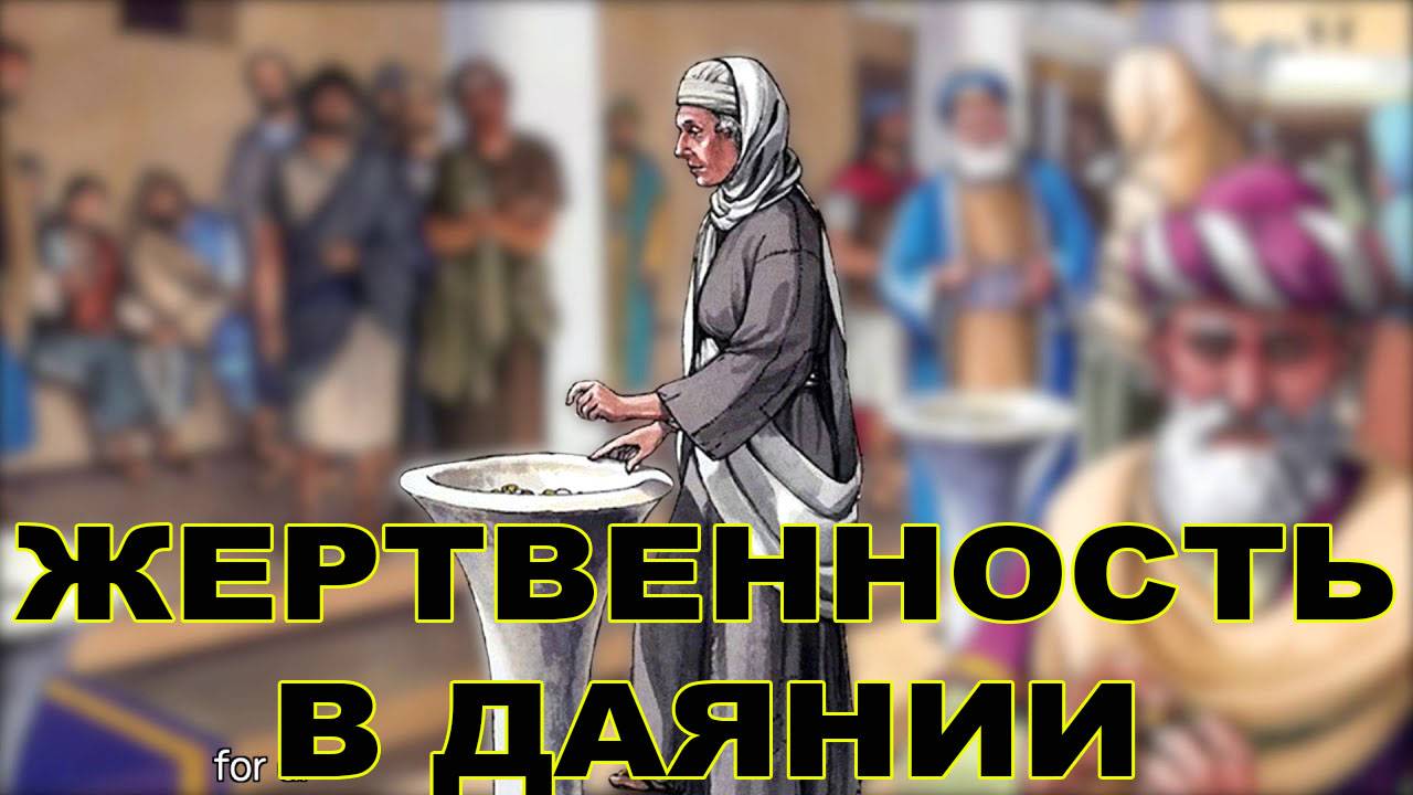 84. "Жертвенность в даянии" (Елифанкин Сергей, Церковь "Скала", г. Артём), 27.04.2025