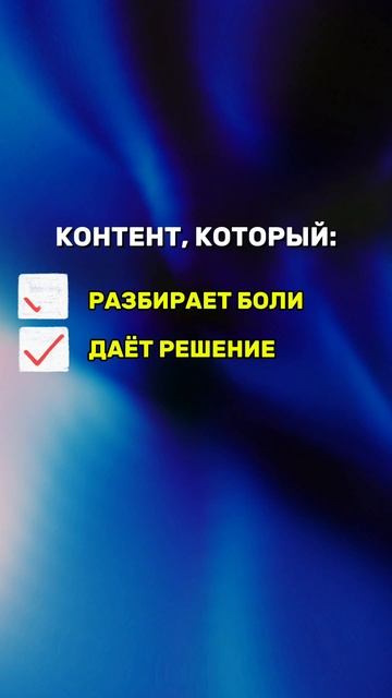 КАКОЙ КОНТЕНТ ПРИВЛЕКАЕТ КЛИЕНТОВ