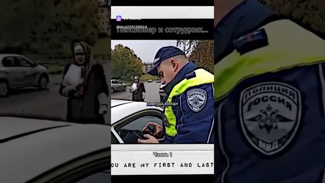 пенсионер и сотрудник .......