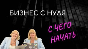 Мама, стартапер и благотворитель: как две страны, двое детей и одна мечта изменили все