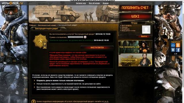 варфейс приколы