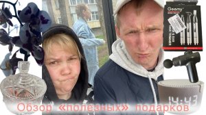Отпуск. Дни 13 и 14| Подарки пришли| Купила орхидею| У нас похолодало