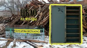 #5 Мебель из старых полов Советской школы.
