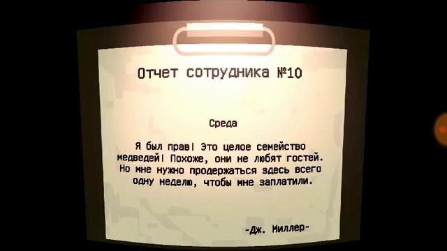 Прохождение bear haven 2 ночь смотреть онлайн