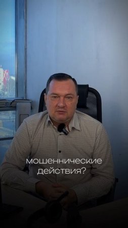 Банкротство - мошенничество?