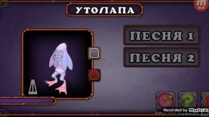 Как поёт УТОЛАПА | MSM