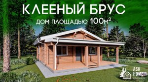 Дом из клееного бруса | Как построить дом из бруса? | Что нужно для строительства дома из бруса?