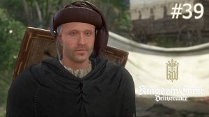 "Благородный" разбойник. Kingdom Come deliverance (Жесткое прохождение) # 39