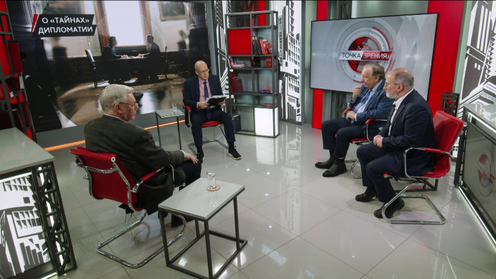 О «тайнах» дипломатии. В.Багдасарян, А.Бакланов, В.Васильев (28.04.2025)