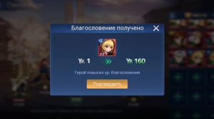 Mobile Legends Adventure 31