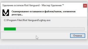 Как играть в League of legends без Riot Vanguard и без перезагрузки