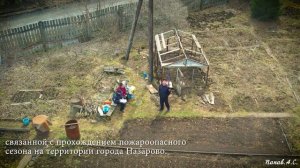 Забывая о пожарной безопасности, ты играешь с огнём