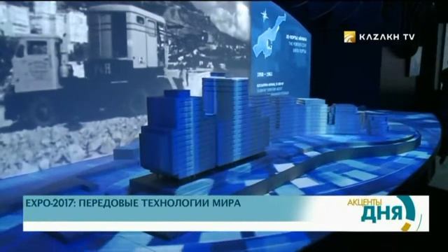 ЕХРО-2017: ПЕРЕДОВЫЕ ТЕХНОЛОГИИ МИРА смотреть онлайн