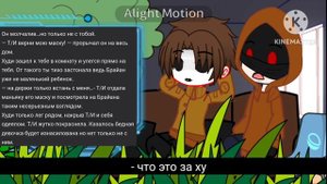 реакция Худи и Тима на фанфике про Худи