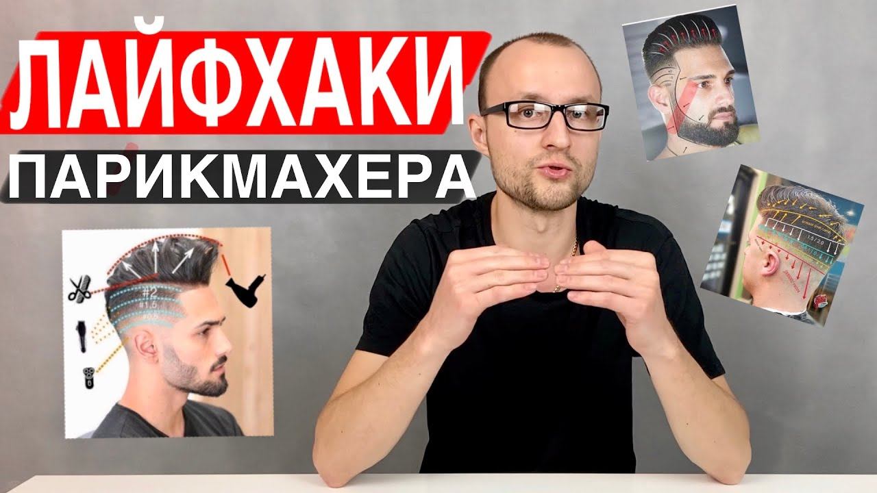 Сведение зон в мужских стрижках / Тушевка машинкой /Как стричь машинкой мужские стрижки / Зона топ