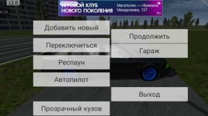 аварии часть вторая