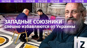 США плавно уходят с Украины: Вассерман – о кризисе на фоне неудачных переговоров / Открытым текстом