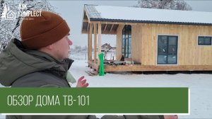 О доме THERMOWOOD ТВ 101