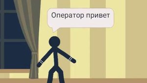 Чёрный стикмен 1 серия