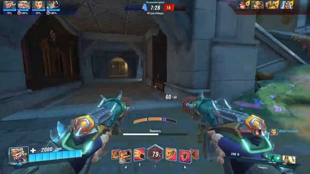 Paladins - Фурия такая фурия -