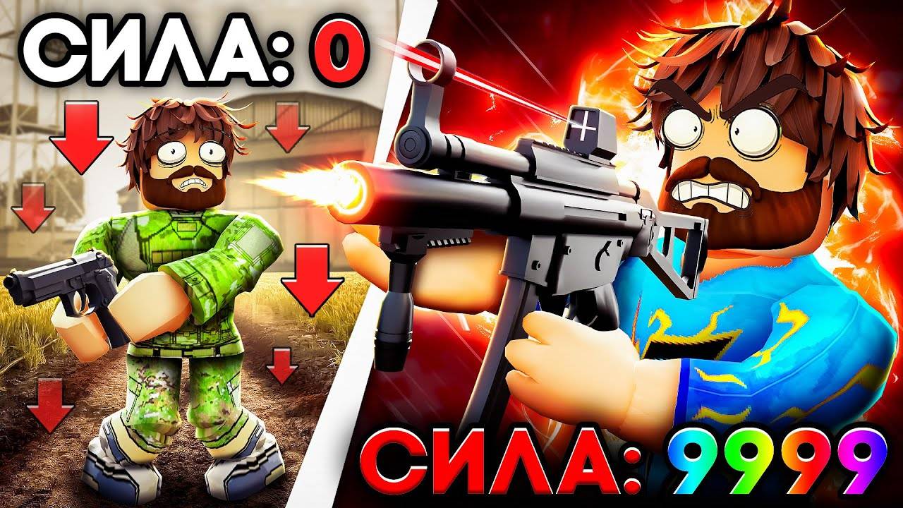 😰Мы Стали Супер СОЛДАТАМИ в Роблокс! + Кабан
