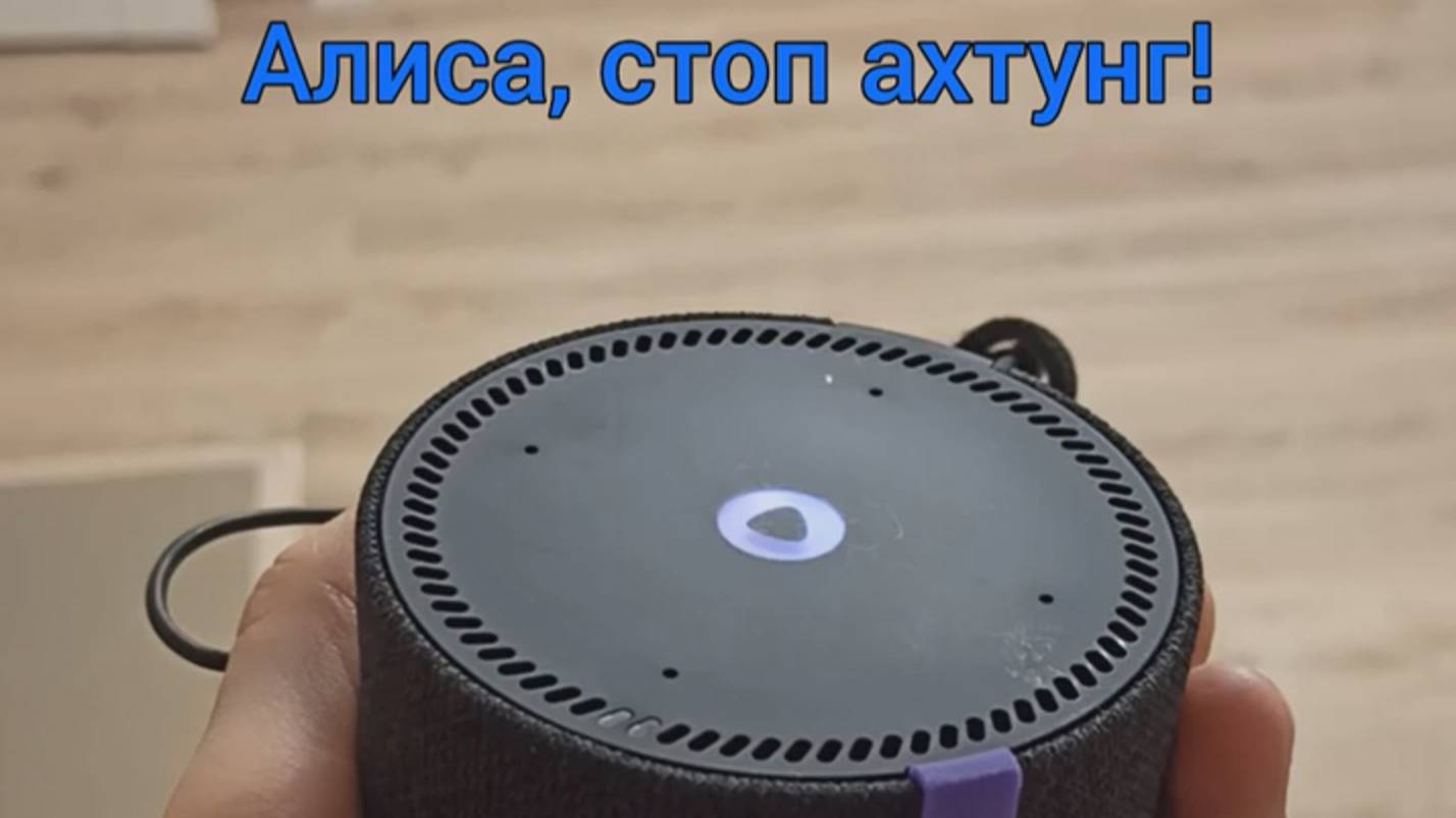 Примеры голосового управления с помощью Алисы и Home Assistant